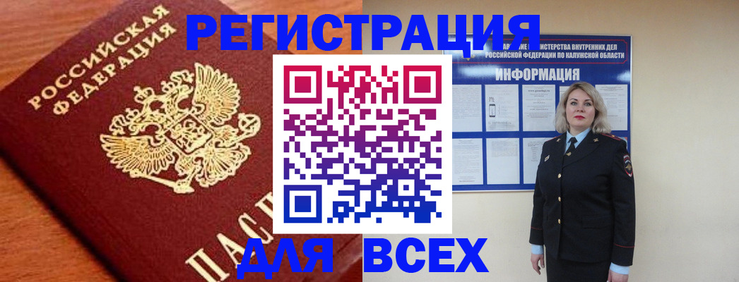 прописка поиск в Дудинке