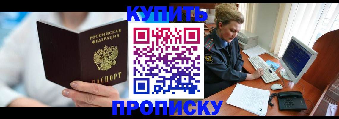 где прописаться в Дудинке