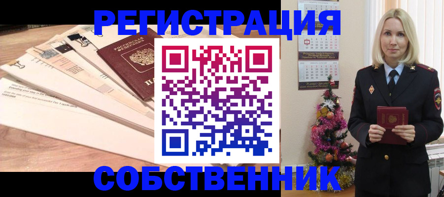 временная регистрация недорого в Дудинке